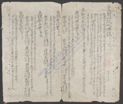 皇朝一统地舆志 1.jpg