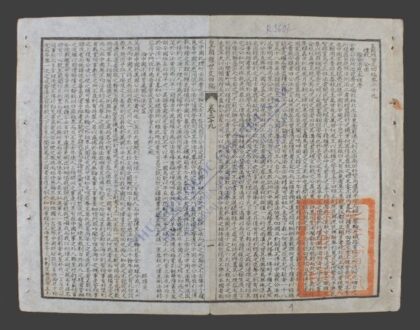 皇朝经世文四编q.29 36 1.jpg