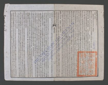 皇朝经世文四编q.37 45 1.jpg
