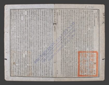 皇朝经世文四编q.46 52 1.jpg