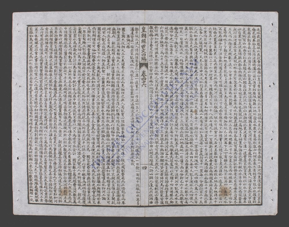 皇朝经世文四编(q.-)-
