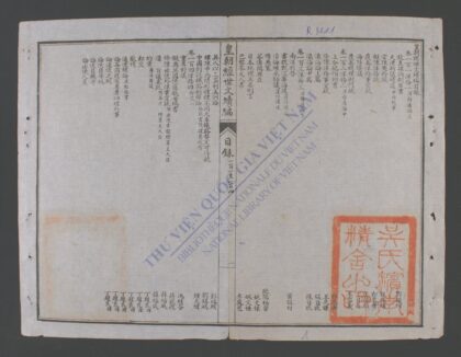 皇朝经世文续编q.101 108 1.jpg