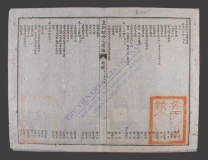 皇朝经世文续编q.11 25 1.jpg