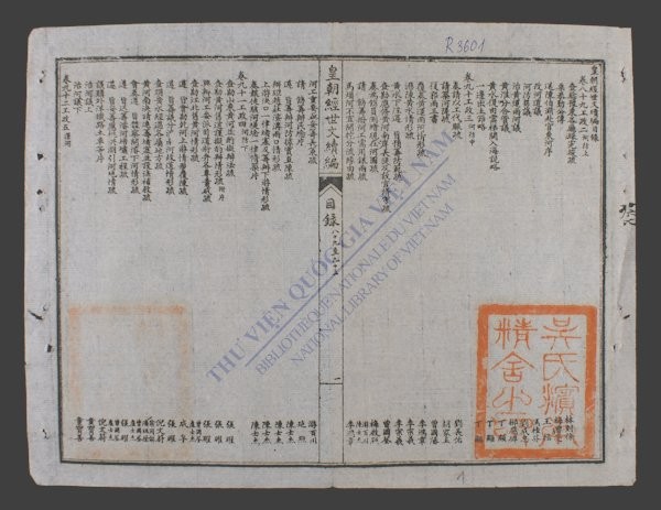 皇朝经世文续编(q.-)-