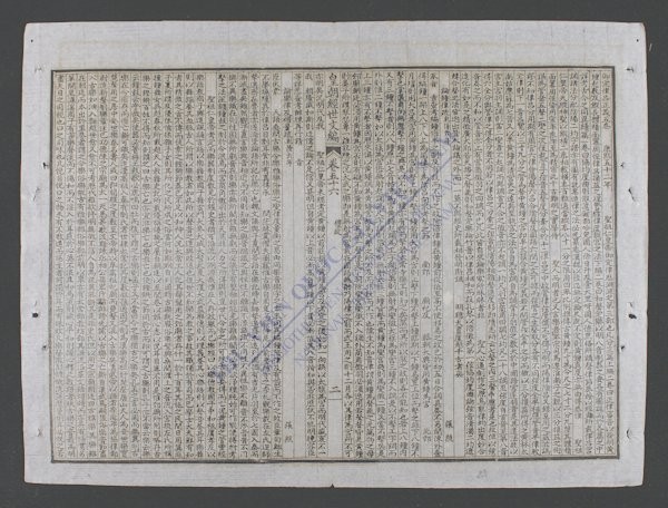 皇朝经世文编(q.56-67)》皇朝經世文編(q.56-67)PDF电子书– 远方