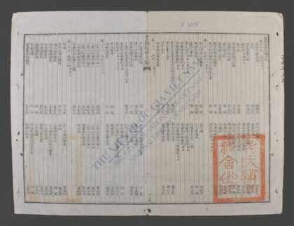 皇朝经世文编q.79 87 1.jpg