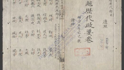 皇越历代政要 1.jpg