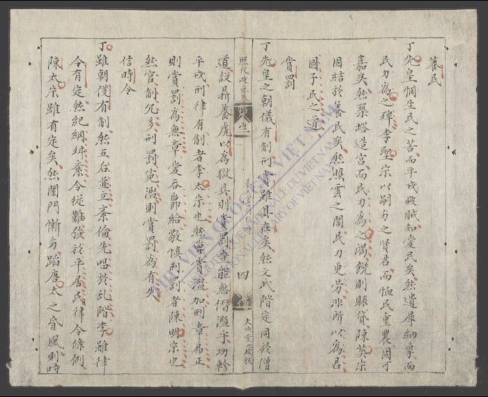 皇越历代政要-
