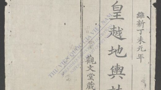 皇越地舆志 1.jpg