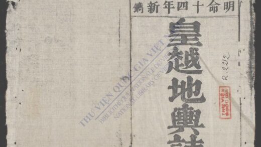 皇越地舆志 1.jpg
