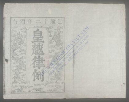 皇越律例q.01 1.jpg