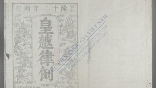皇越律例q.01 1.jpg