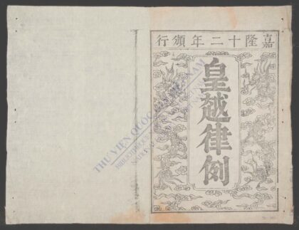 皇越律例q.01 1.jpg