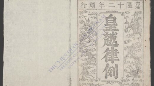 皇越律例q.01 1.jpg