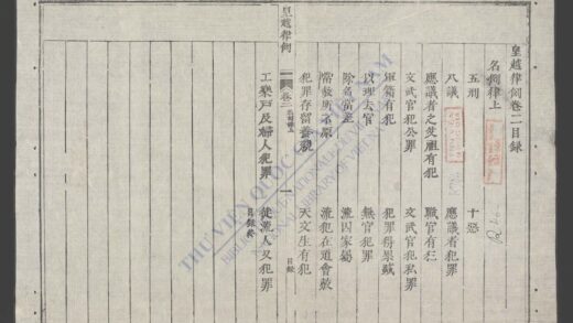 皇越律例q.02 1.jpg
