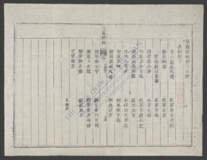 皇越律例q.03 1.jpg