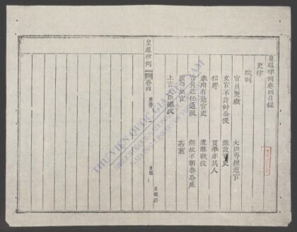 皇越律例q.04 1.jpg