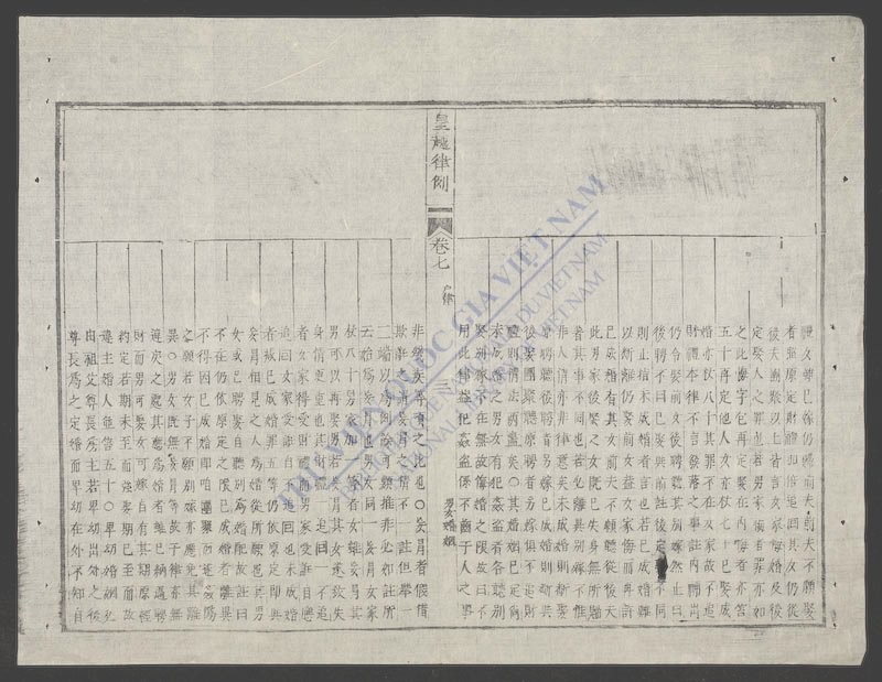 皇越律例(q.)-