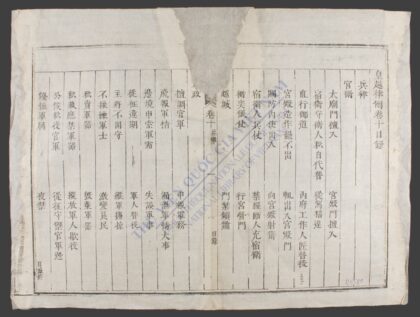 皇越律例q.10 1.jpg