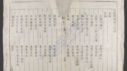 皇越律例q.10 1.jpg