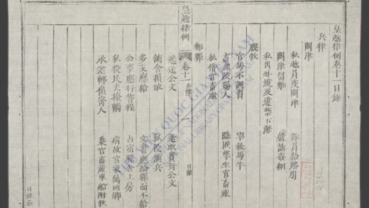 皇越律例q.11 1.jpg