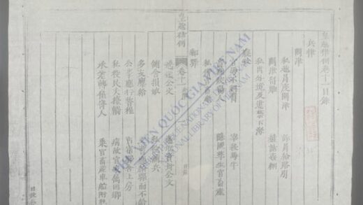 皇越律例q.11 12 1.jpg