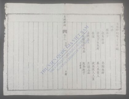 皇越律例q.13 1.jpg