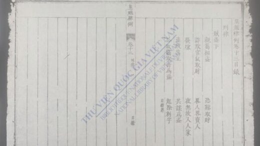 皇越律例q.13 1.jpg