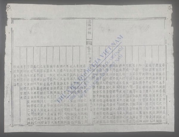 皇越律例(q.)-