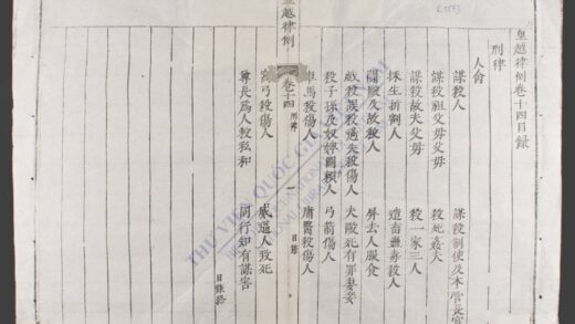 皇越律例q.14 1.jpg