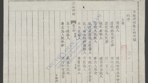 皇越律例q.14 1.jpg