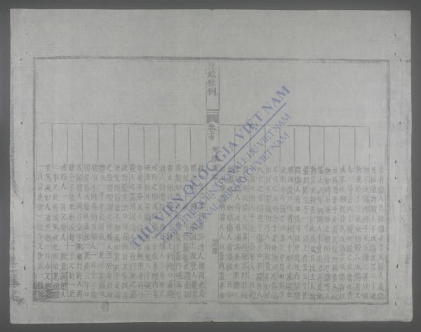 皇越律例(q.-)-