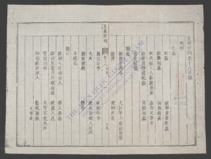 皇越律例q.18 1.jpg