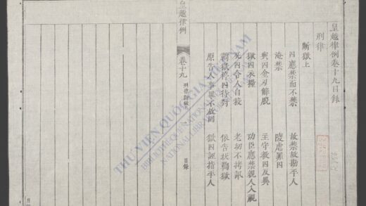皇越律例q.19 1.jpg