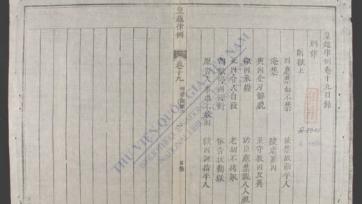 皇越律例q.19 21 1.jpg