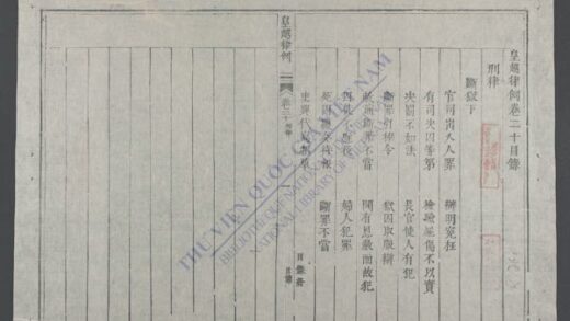 皇越律例q.20 22 1.jpg