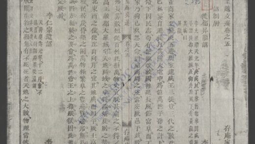 皇越文选 1.jpg