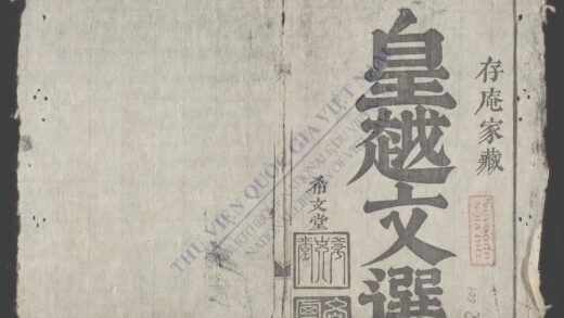 皇越文选 1.jpg