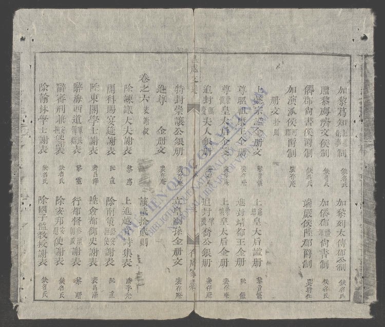 皇越文选-