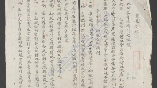皇越新律 1.jpg