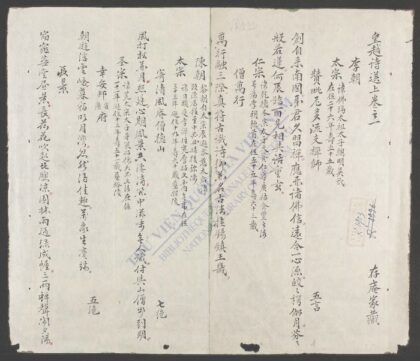 皇越诗选 1.jpg