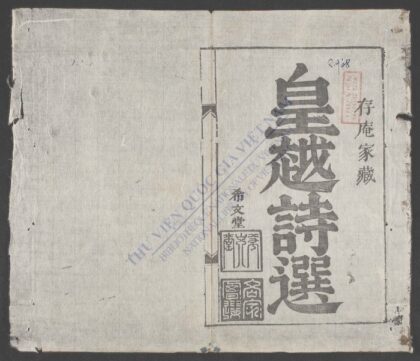 皇越诗选q.01 1.jpg