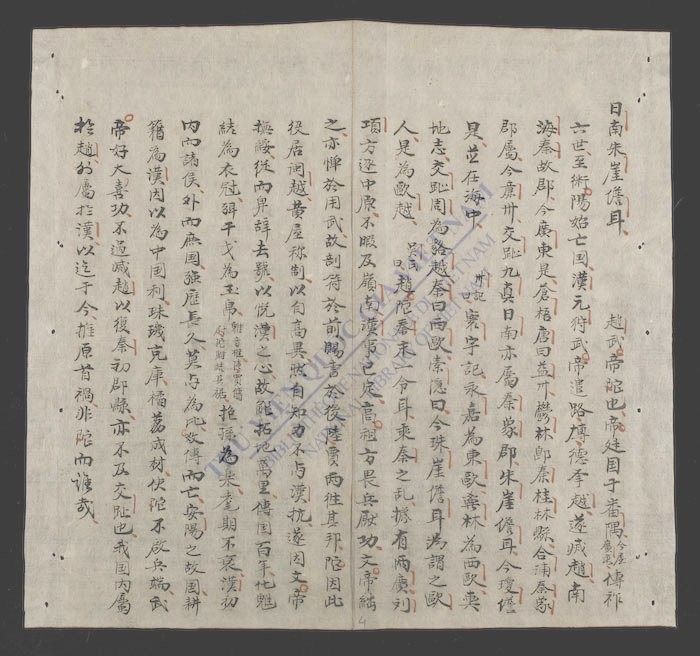 皇黎抑斋相公遗集-