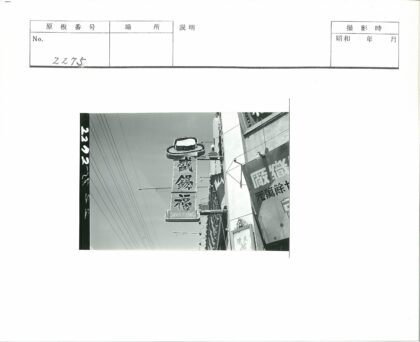 盛世富帽公司街景广告牌.jpg