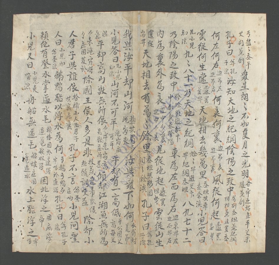 相法-