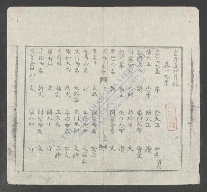省身真经(q.-)-