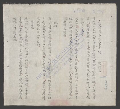 真定县训导武文奉寄诗 1.jpg