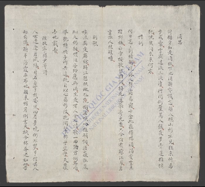 真定县训导武文奉寄诗-