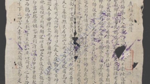 真福元国公传 1.jpg