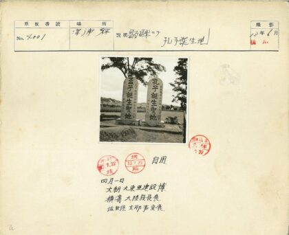 石刻汉字与自然景观.jpg